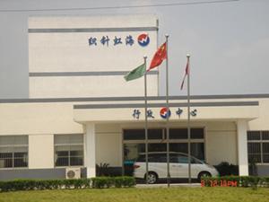 織就匠心，錦繡港城——探訪張家港市海虹針紡織品有限公司